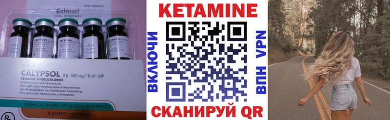 КЕТАМИН ketamine  Белокуриха 