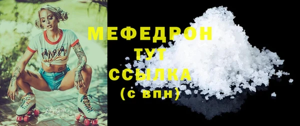 мяу мяу кристалл Балабаново