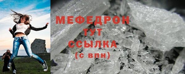 мяу мяу кристалл Балабаново