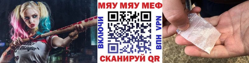 МЯУ-МЯУ мука ссылка на мегу вход Белокуриха